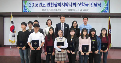 인천시약, 관내 학생 12명에 장학금 수여 