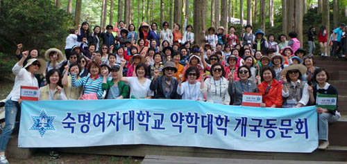 숙명 약대 동문회, 전회원 워크숍 갖고 화합 도모 