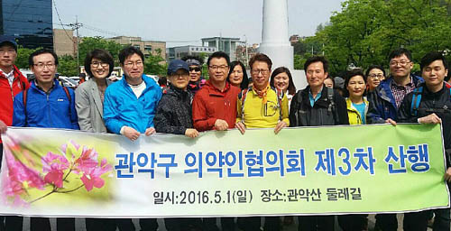 관악구약, 관내 의약인단체 둘레길 산행 진행  
