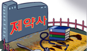 리베이트 준 P사 대표·3억6천 챙긴 의사 구속 기소