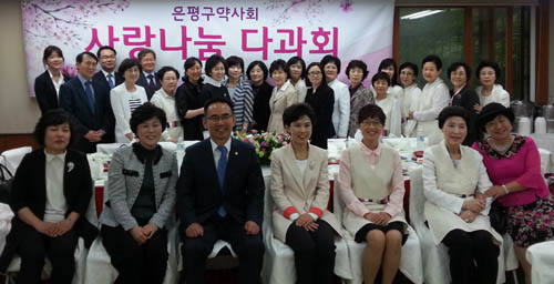 은평구약, 사랑나눔 다과회 열고 화합 도모