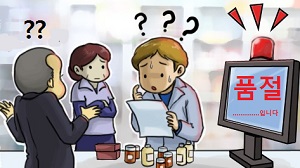 첩보전? 다빈도 조제약 품절에 '발빠른' 약국만 이득