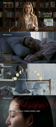 광동, 숙면 도움 레돌민정 신규 CF 선보여