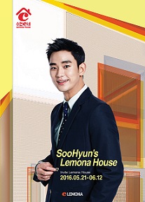경남제약, '김수현 레모나 하우스' 오픈