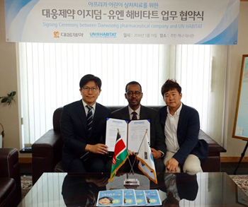 대웅, UN산하 'UN해비타트'와 상처치료 캠페인