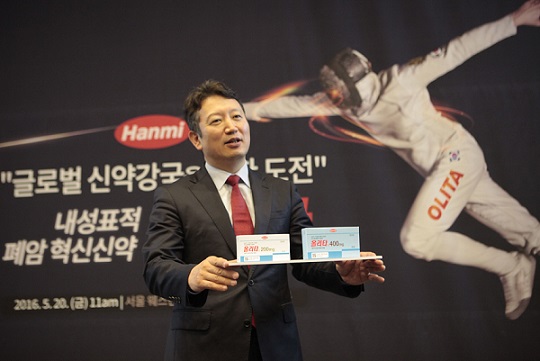 한미약품 개발 폐암 혁신신약 '올리타' 내달 출시