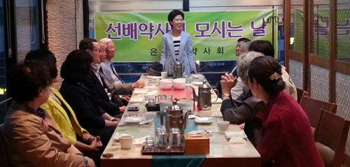 은평구약, '선배약사님 모시는 날' 진행