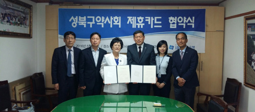 성북구약, 기업은행과 IBK팜코카드 제휴 