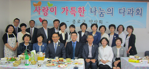 종로구약, 자선다과회 갖고 약손사랑 실천 