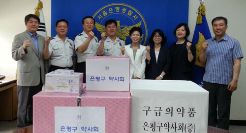 은평구약, 은평경찰서에 구급의약품 전달