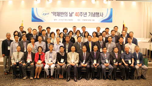 중앙약대 동호회, '약제반의날' 40주년 기념