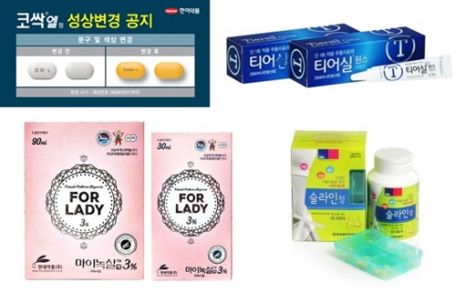 제약사들 기존 제품들 꽃단장?…리뉴얼 출시 잇따라