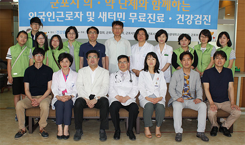 군포시약, 외국인 근로자·새터민에 투약봉사