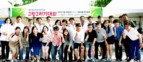 부천시약, 초등학생 대상 그림그리기 대회 열어 