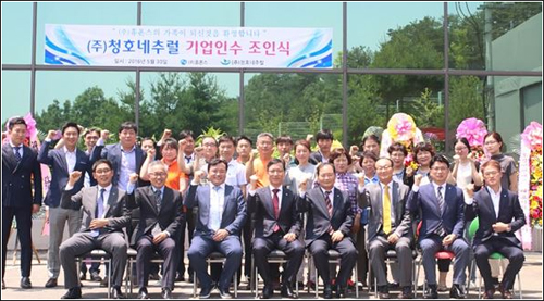 휴온스, '청호네추럴' 인수 사업영역 확장