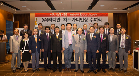 라디안, '하트가디언상' 시상식…수상자 시상