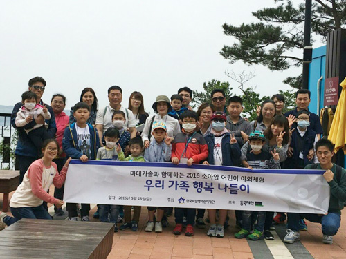 동국, 소아암어린이 야외체험 행사 진행
