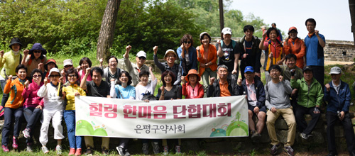 은평구약, 힐링 한마음 단합대회 갖고 화합 도모 