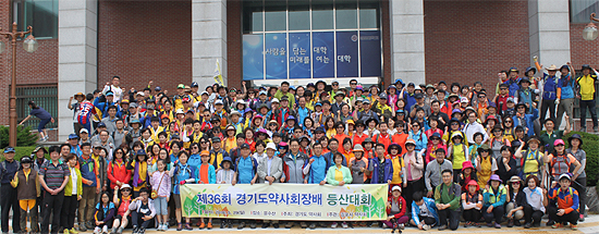 경기도약 문수산 등산대회 약사 400여명 참여