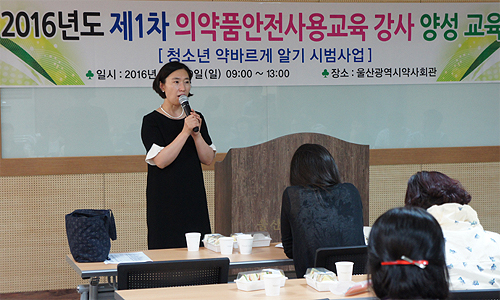 울산시약, 안전사용교육 강사단 역랑 강화 나서