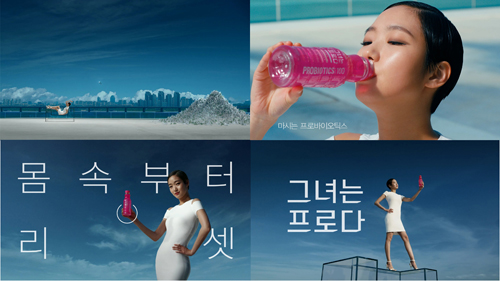 일동, 김고은 모델로 '그녀는프로다' TV광고