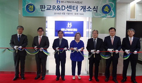 하나제약, 판교 연구개발센터 개소