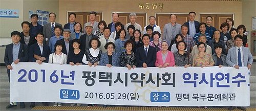 평택시약, 연수교육장서 화상투약기 저지 결의