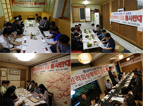 충남도약, 화상투약기 저지 권역별 투쟁위 구성