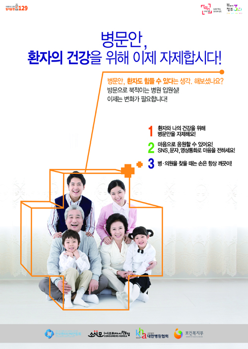 [After News] 메르스 1년, 병문안 문화 바뀌었나?