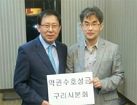 구리시약, 규제개혁 저지 투쟁성금 500만원 기탁