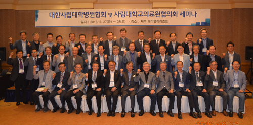 사립대병원들 "의료질평가지원 성실히 지켜져야"