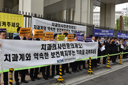 치협, 복지부 청사 앞에서 전문의 입법예고 반대 시위