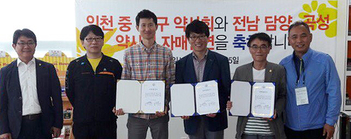 인천 중·동구약, 전남약사회와 자매결연 맺어 