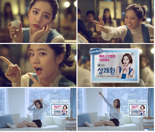 삼양사, '큐원 상쾌환' 새 TV광고 방영