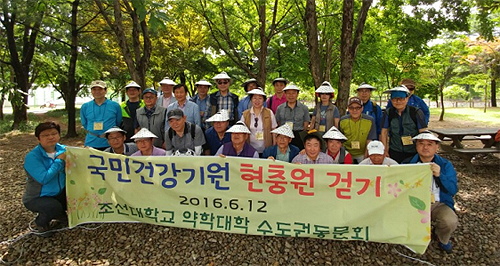 조선약대 수도권동문회, 현충원서 화합 도모