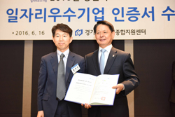 테라젠이텍스, 경기도 일자리 우수기업 선정