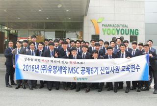 유영, MSC 공채 6기 신입사원 인턴교육