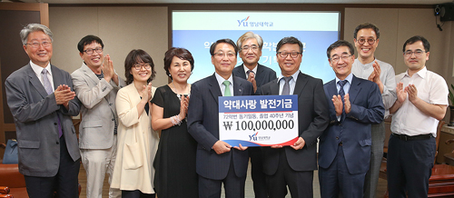 영남대 약대 동문들, 후배들 위해 1억 쾌척