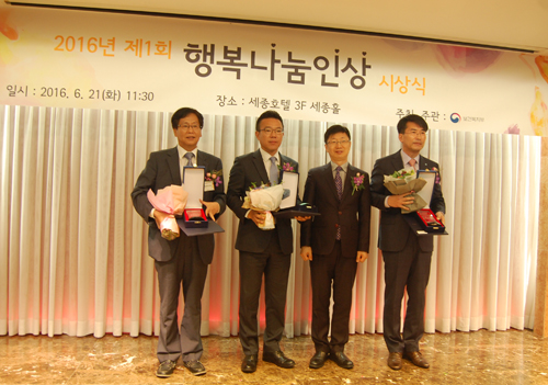 동성제약, 제1회 행복나눔인상 수상