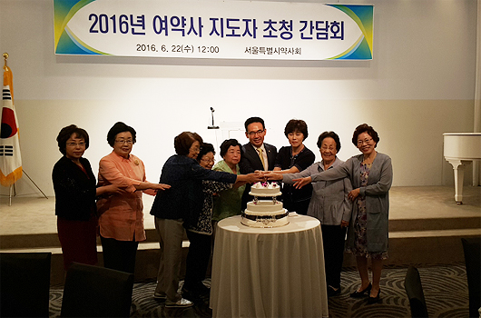서울지역 여약사 오피니언 리더 한 자리에
