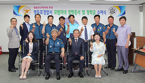 영등포구약, 경찰 자녀에 장학금 300만원 기탁