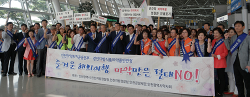 인천마퇴본부, 인천공항서 마약퇴치 캠페인 벌여 