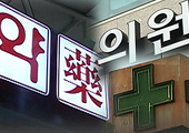 외용·시럽제 신코드 석달 유예…약국 "이대론 안된다"