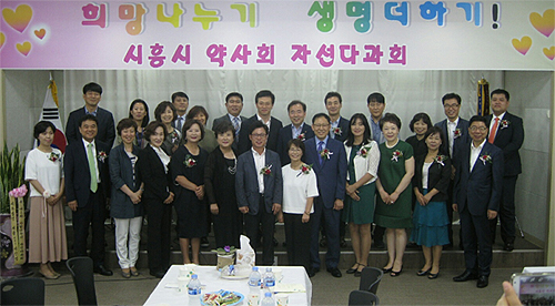 시흥시약, 자선다과회 열고 이웃사랑 신천