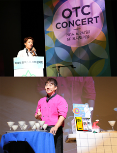 일동제약, 장건강 이야기 콘서트 개최