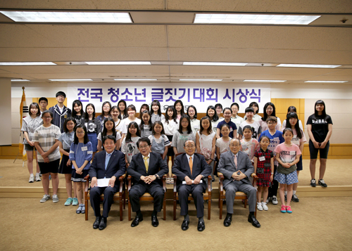 유한, 제25회 글짓기대회 시상식 개최