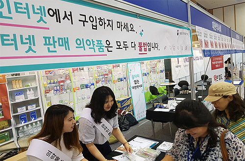 약사회, 식약처와 인터넷 불법의약품 근절 캠페인