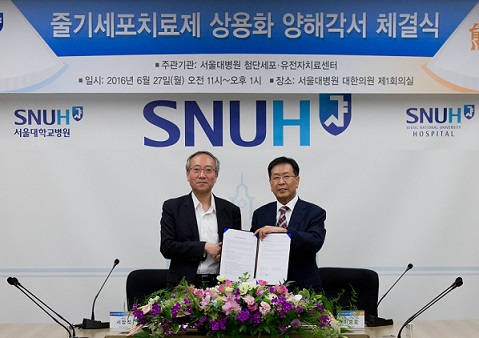 대웅-서울대병원, 줄기세포치료제 공동개발