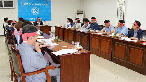 서울시약, 약사법 개악 저지에 회세 집중