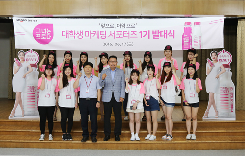 일동, '그녀는프로다' 서포터즈 발대식